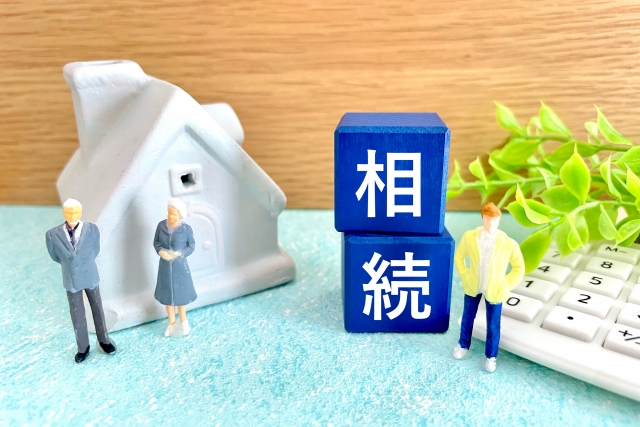 相続対策